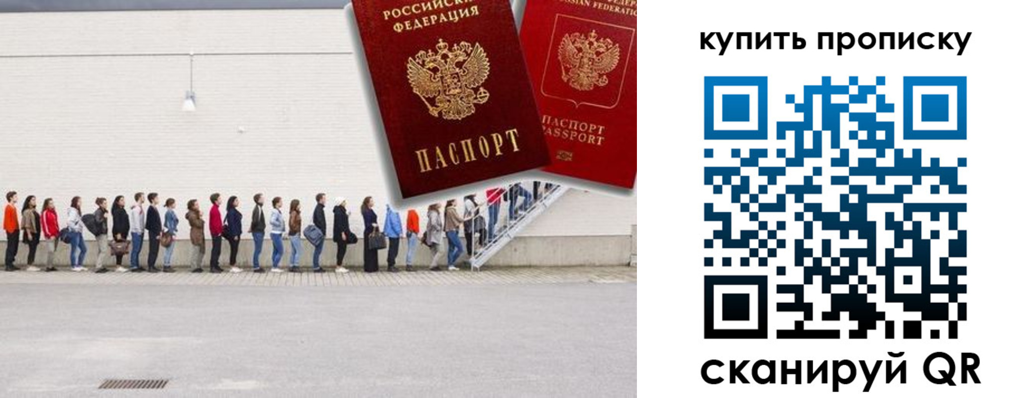 прописка штамп в Оренбургской области