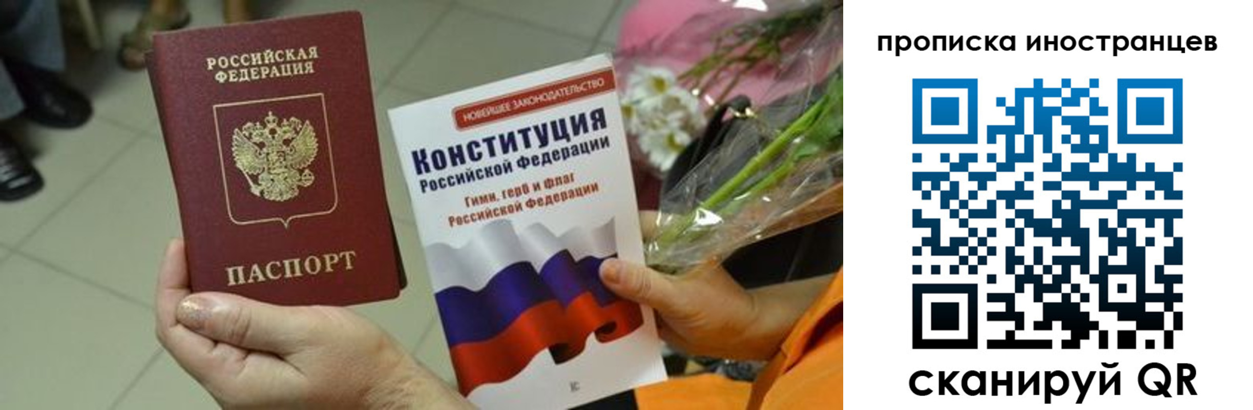 временная регистрация для школы в Оренбургской области