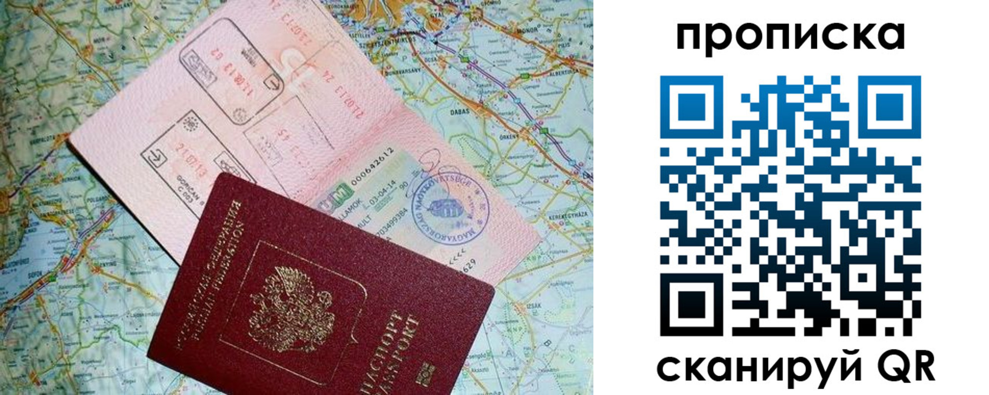 временная регистрация поиск в Оренбургской области