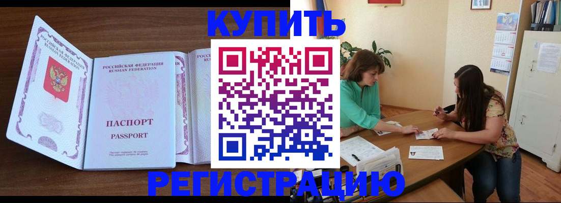 прописка иностранных граждан в Оренбургской области