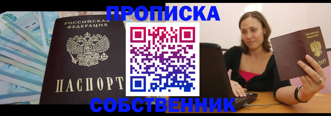 временная регистрация гарантия в Оренбургской области