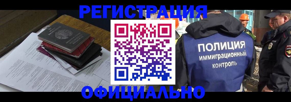 прописка регистрация в Оренбургской области