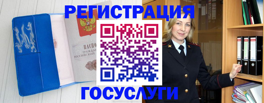 временная прописка в Оренбургской области