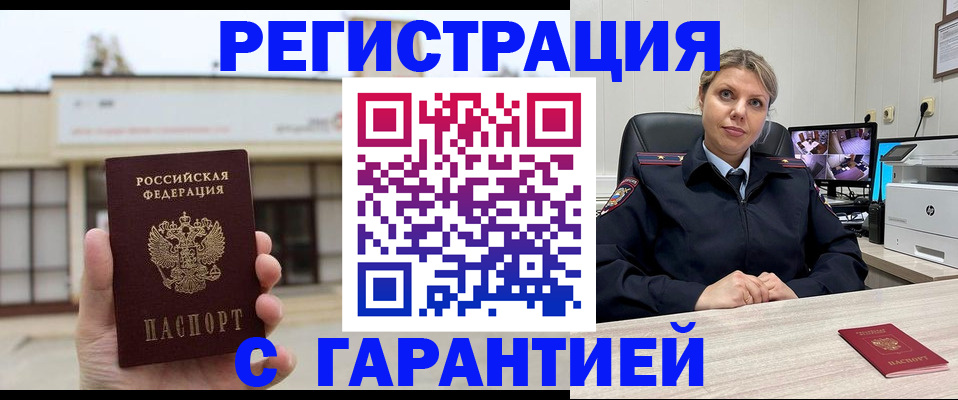 миграционный учет в Оренбургской области