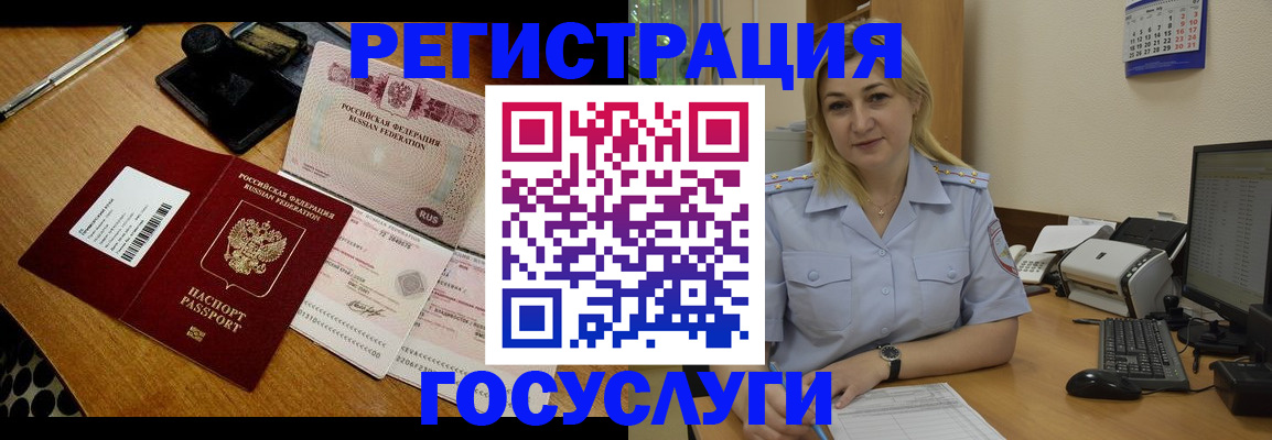 временная регистрация законно в Оренбургской области
