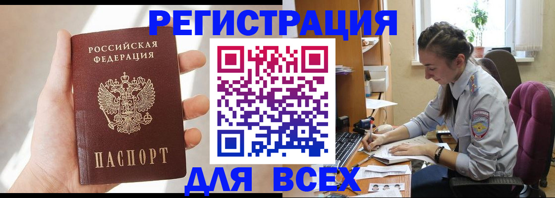 временная регистрация в Оренбургской области