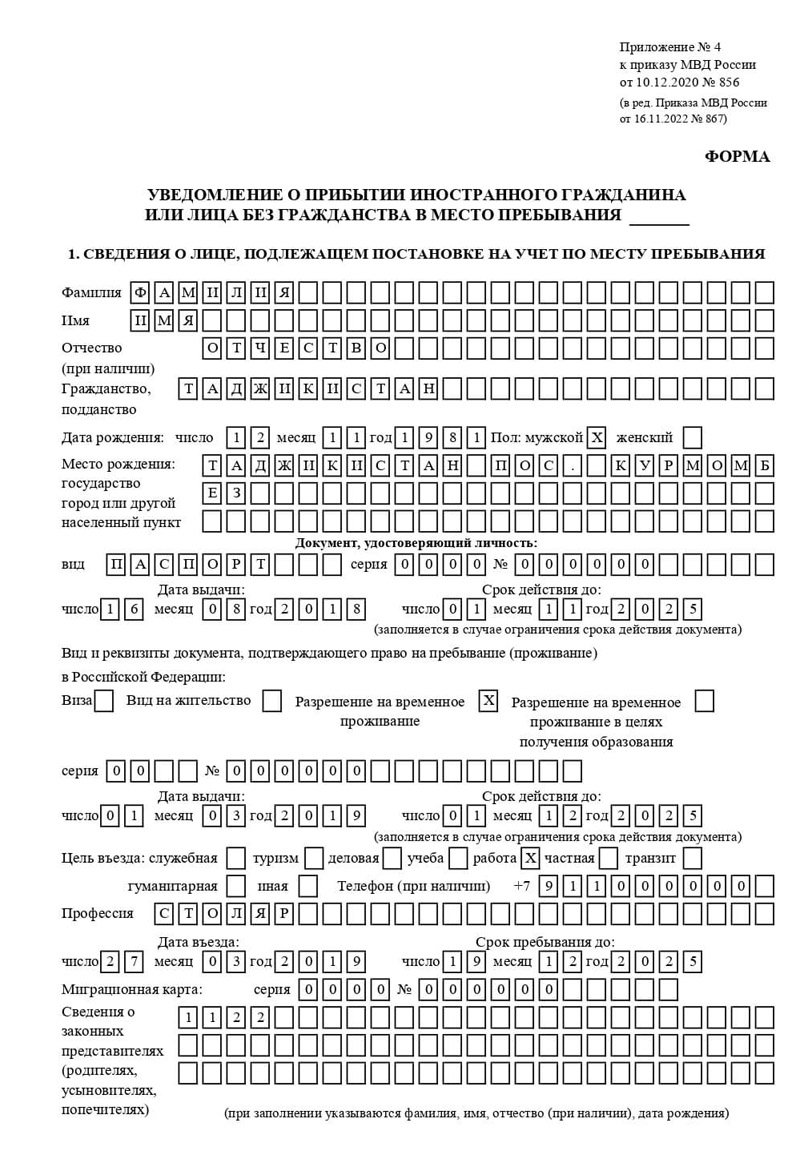 временная регистрация в Оренбургской области временная регистрация в Оренбургской области